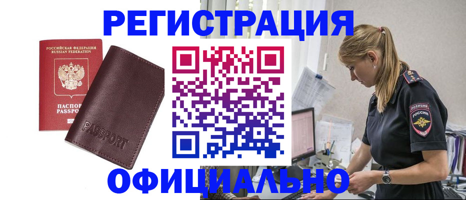 временная регистрация 2025 в Красновишерске