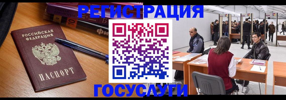прописка иностранных граждан в Красновишерске