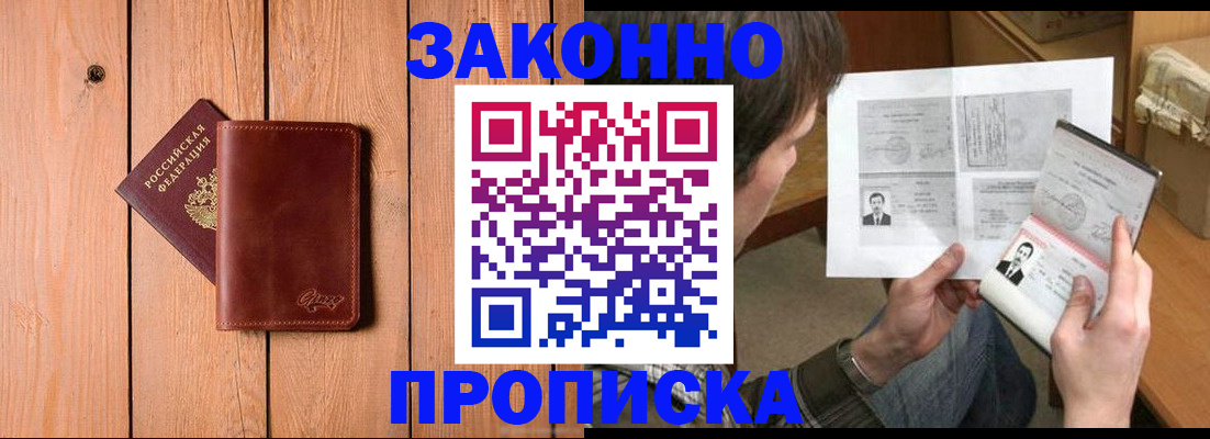 временная регистрация недорого в Красновишерске