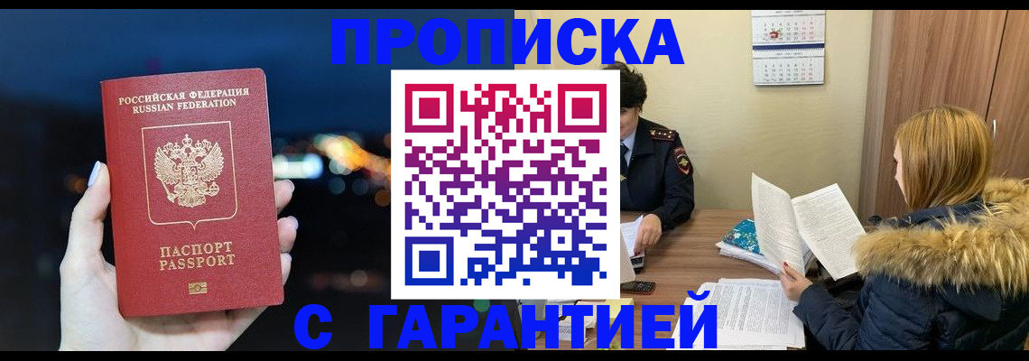 временная регистрация 2025 в Красновишерске