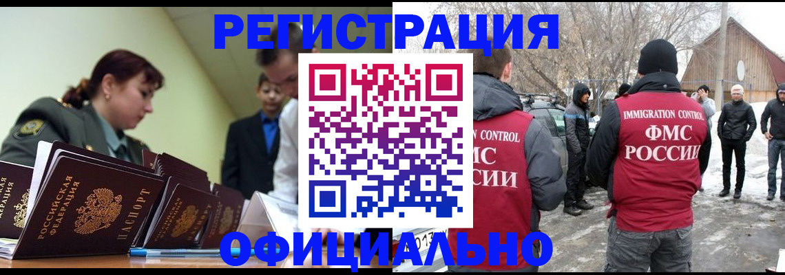 временная регистрация недорого в Красновишерске