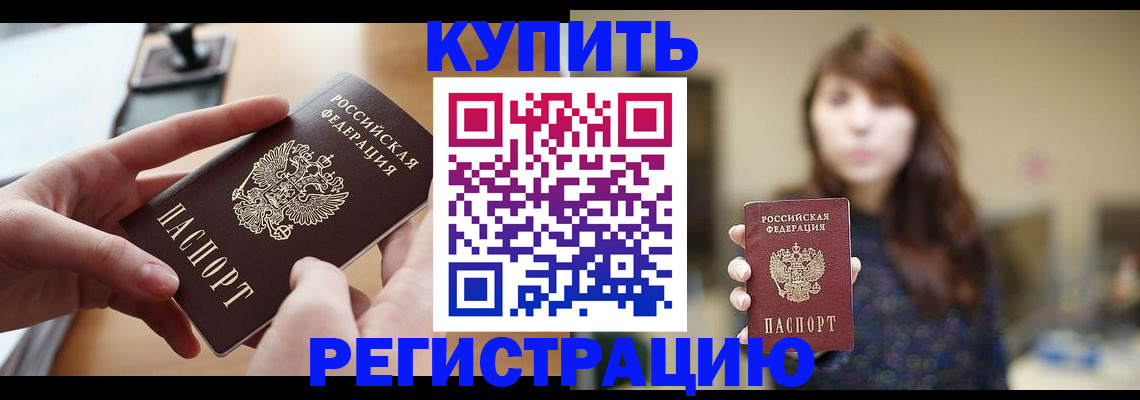 временная регистрация надежно в Красновишерске