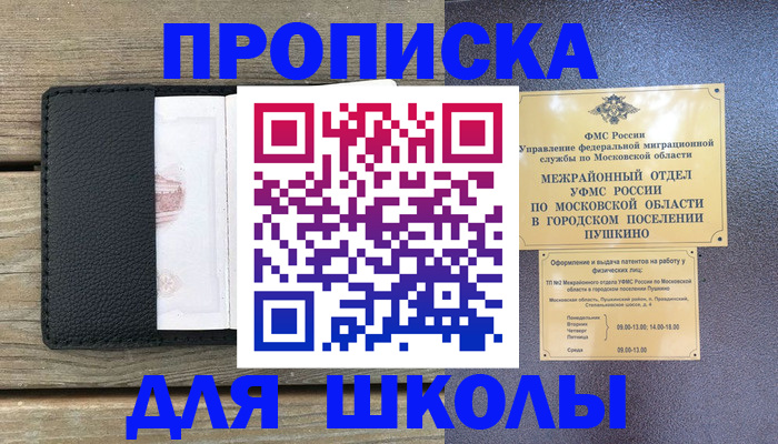 прописка для военкомата в Красновишерске