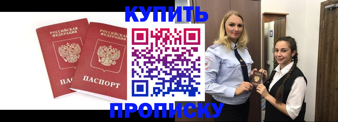 временная прописка в Красновишерске