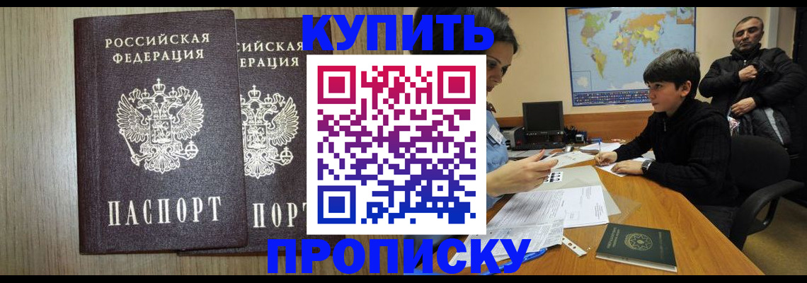 прописка паспорт в Красновишерске