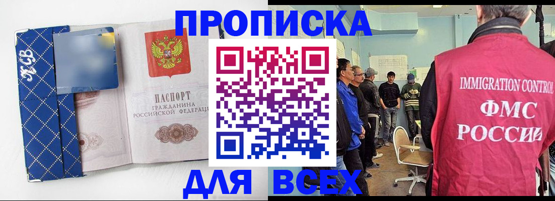 прописка в Красновишерске