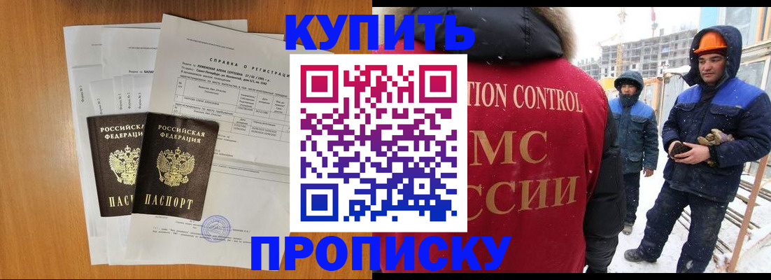 прописка для школы в Красновишерске